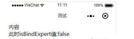 小程序中怎么动态控制组件的显示和隐藏