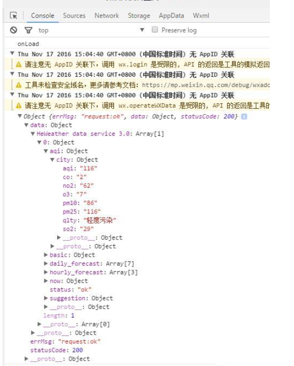 微信小程序中GET請求怎么實(shí)現(xiàn)