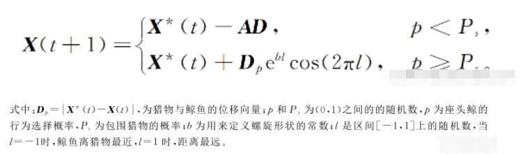 基于Matlab怎么實現(xiàn)鯨魚優(yōu)化算法