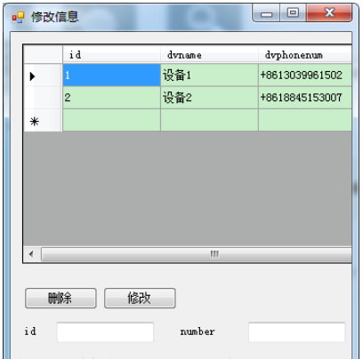 C#怎么在窗体程序中操作数据库数据