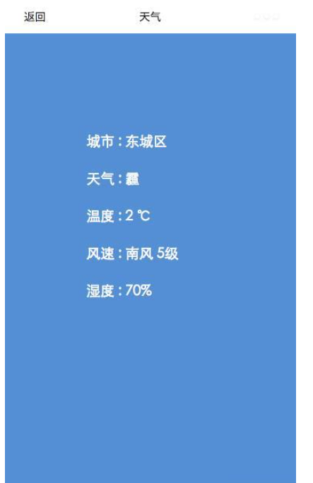 微信小程序中高德地圖SDK使用實例分析