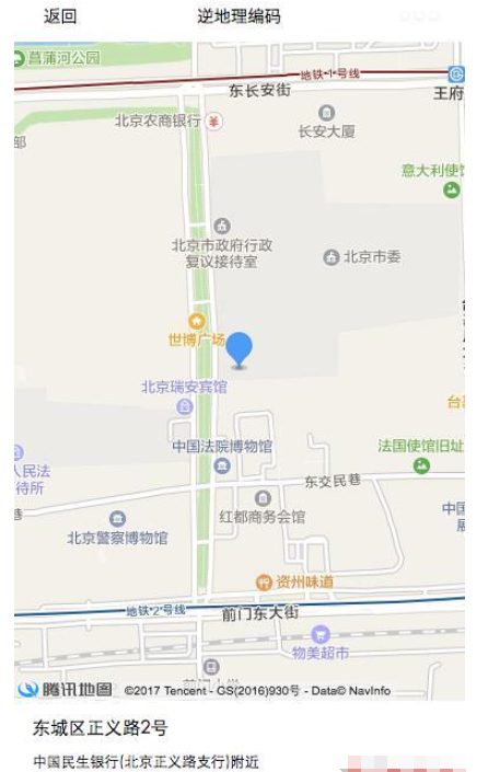 微信小程序中高德地圖SDK使用實例分析