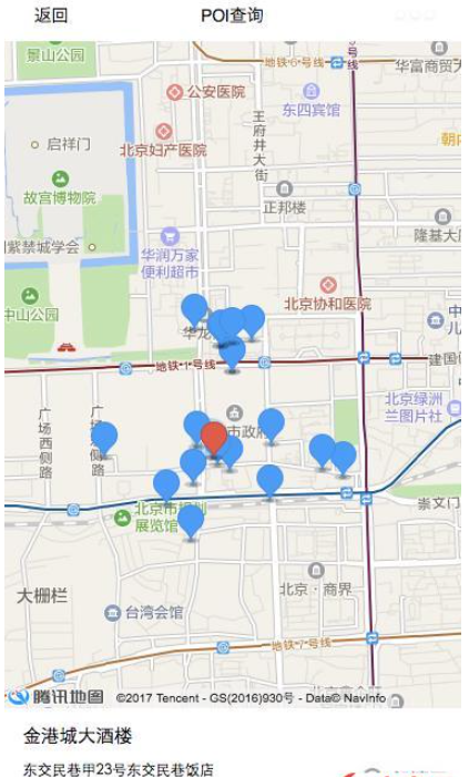 微信小程序中高德地图SDK使用实例分析