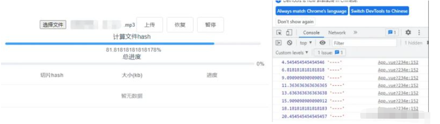 Vue+Node怎么实现大文件上传和断点续传