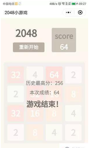 微信小程序怎么實(shí)現(xiàn)2048游戲