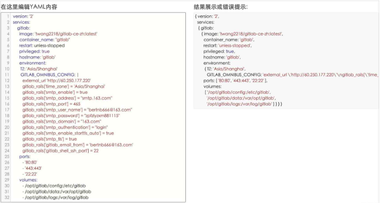 Docker-compose怎么一键部署gitlab中文版