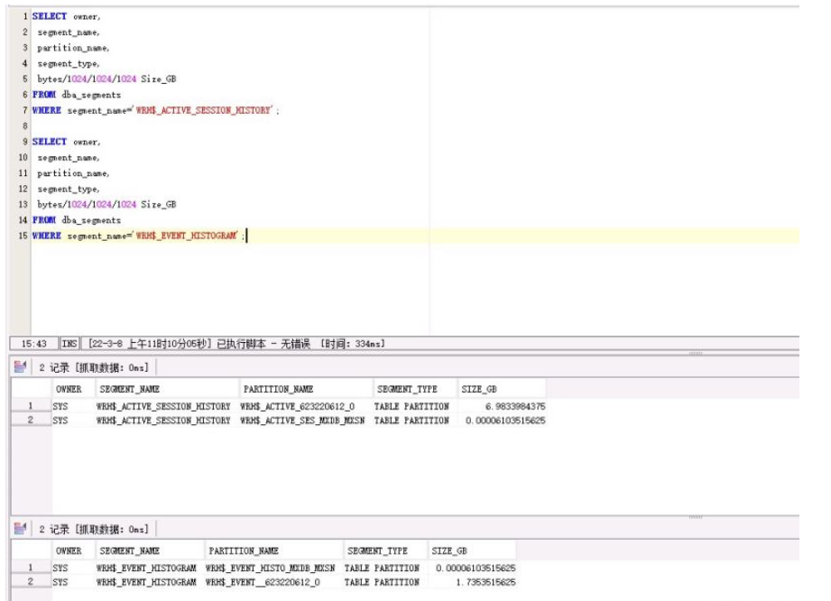 Oracle sysaux表空间异常增长怎么解决  oracle 第3张