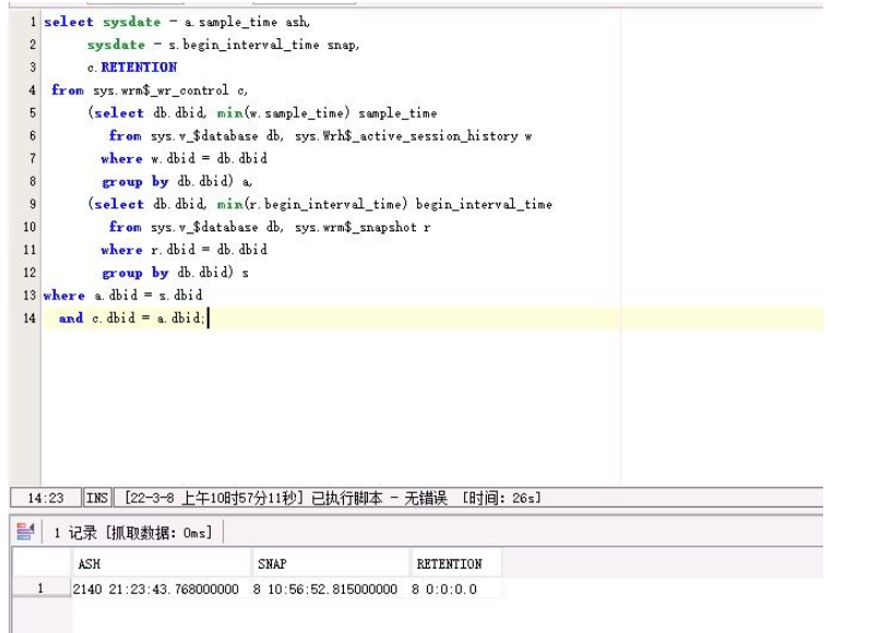 Oracle sysaux表空间异常增长怎么解决  oracle 第2张