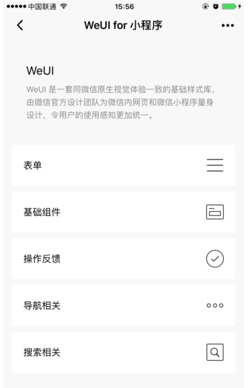 微信小程序使用扩展组件库WeUI的方法