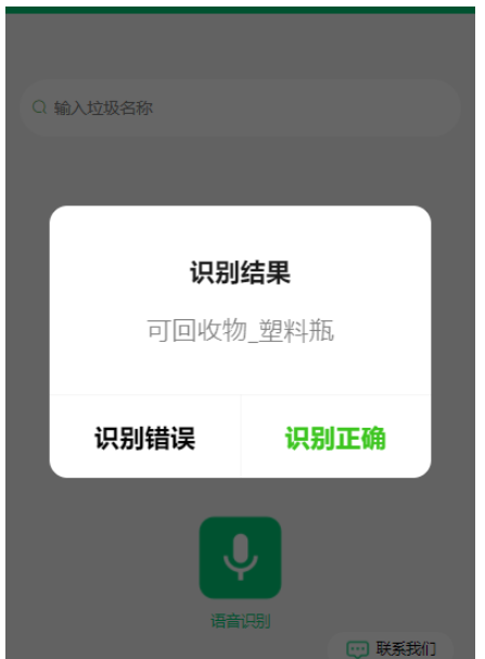 微信小程序前端怎么调用python后端的模型