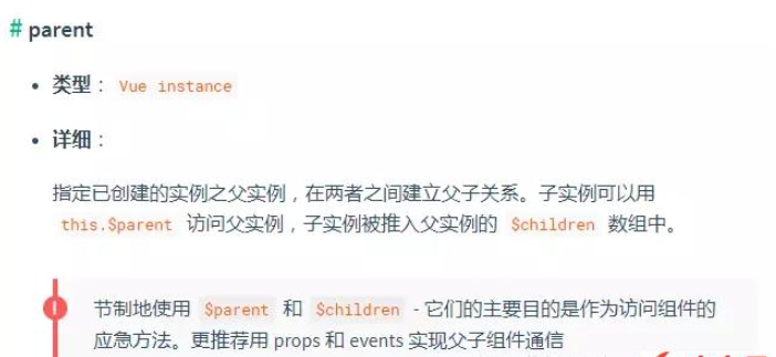 vue中实现组件通信的方式是什么