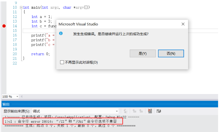 C++的内联函数怎么使用