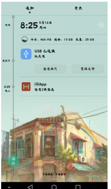 android怎么实现系统信息推送