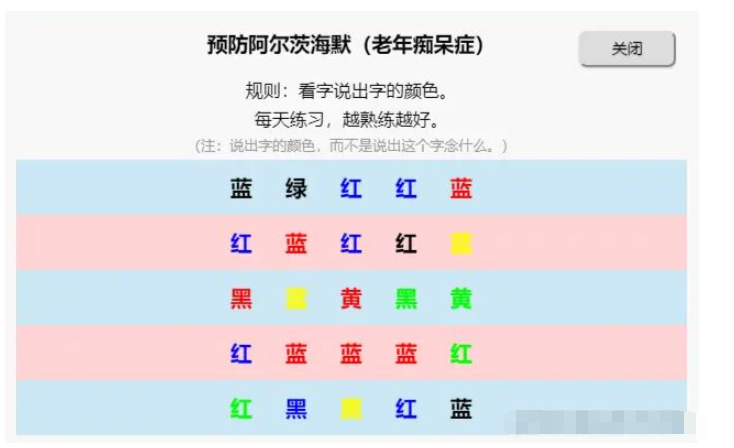 基于JS怎么编写看字说颜色小游戏  js 第1张