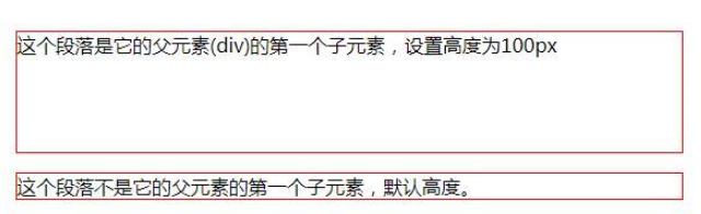 css怎么设置第一个子元素的高度