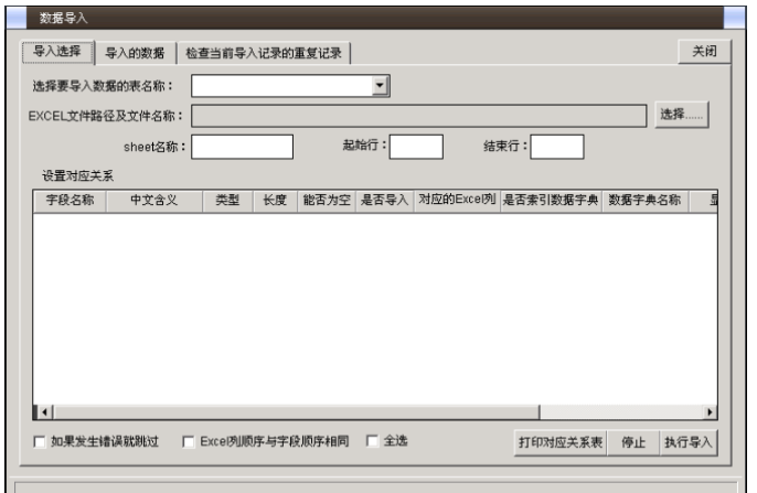 基于PHP怎么制作通用的Excel导入程序