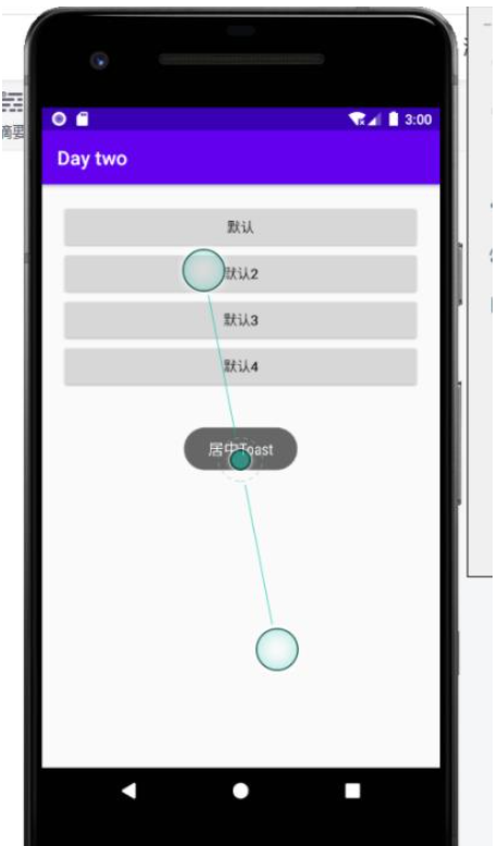 Android Studio如何实现弹窗设置