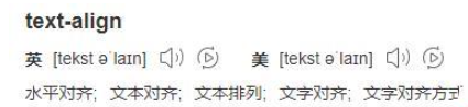 css中的text-align有什么用