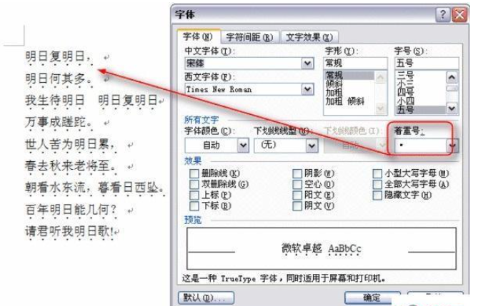 css中text-emphasis属性的作用是什么