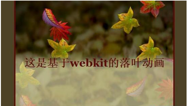 HTML5+Webkit怎么实现树叶飘落动画