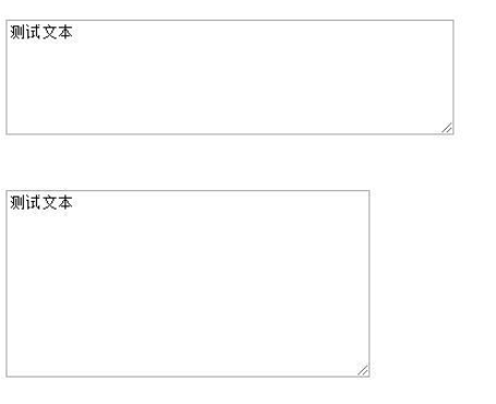 html文本区域大小怎么设置