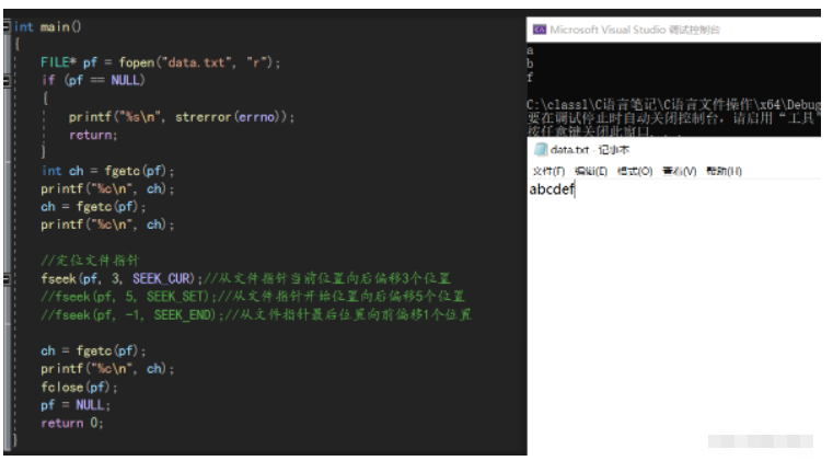 C语言文件的操作实例分析  c语言 第10张