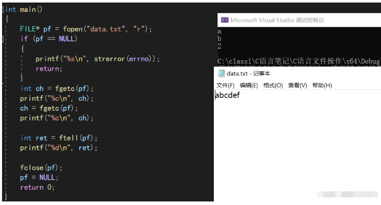 C语言文件的操作实例分析  c语言 第11张