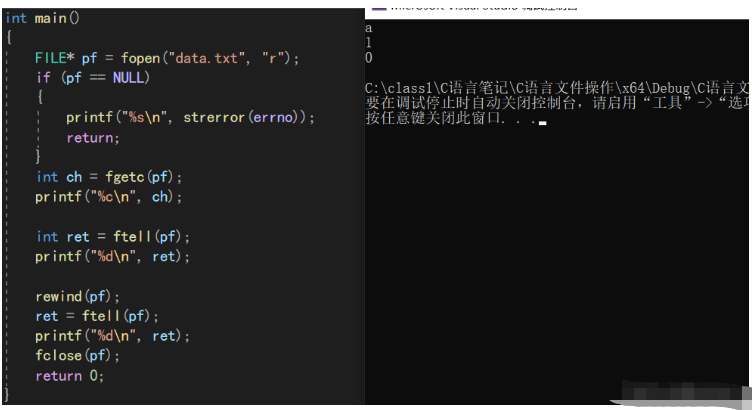 C语言文件的操作实例分析  c语言 第12张