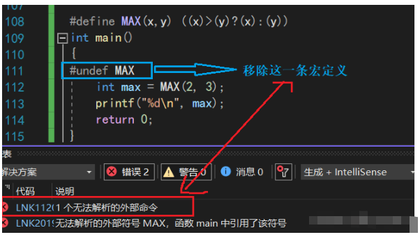 C语言程序的编译与预处理实例分析  c语言 第11张