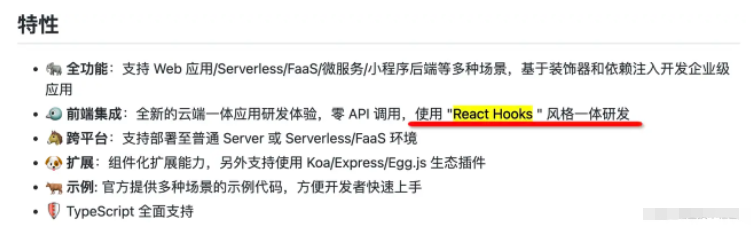 react怎么实现hooks