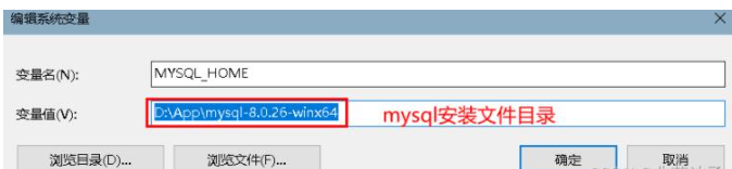 mysql?8.0.26安裝配置的方法