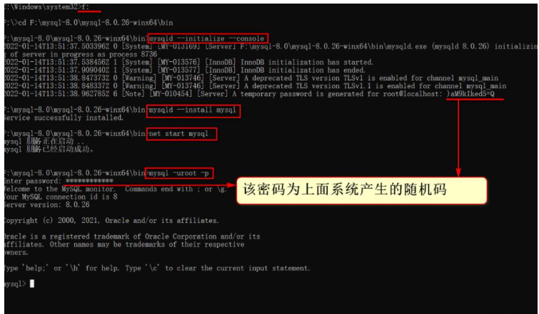 mysql?8.0.26怎么安裝配置