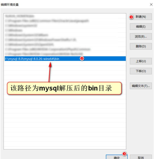 mysql 8.0.26怎么安装配置