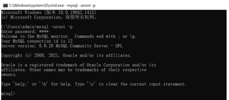 mysql 8.0.26怎么安装配置