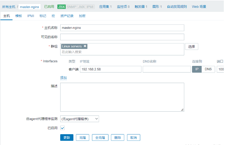 Zabbix自定义脚本监控nginx及微信告警的方法  zabbix 机场订阅 第1张