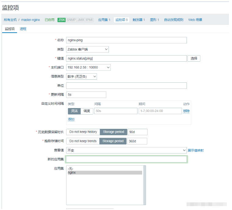 Zabbix自定义脚本监控nginx及微信告警的方法  zabbix 机场订阅 第3张