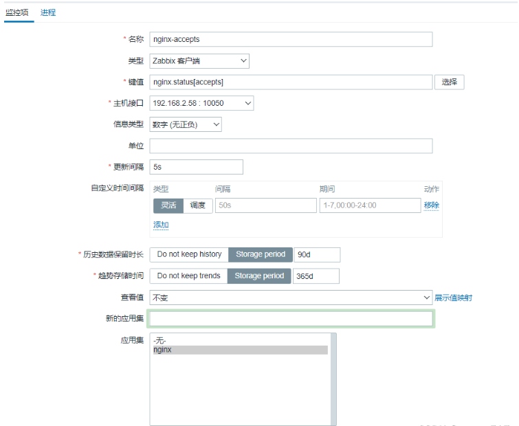 Zabbix自定义脚本监控nginx及微信告警的方法  zabbix 机场订阅 第5张