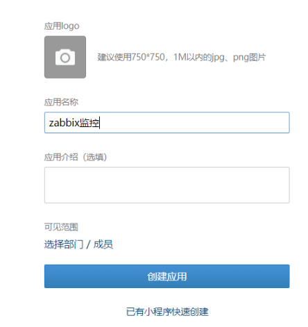 Zabbix自定义脚本监控nginx及微信告警的方法  zabbix 机场订阅 第10张