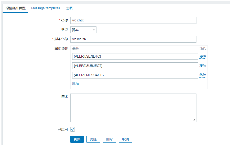 Zabbix自定义脚本监控nginx及微信告警的方法  zabbix 机场订阅 第16张