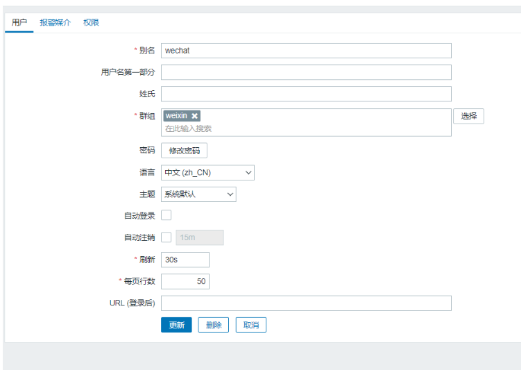 Zabbix自定义脚本监控nginx及微信告警的方法