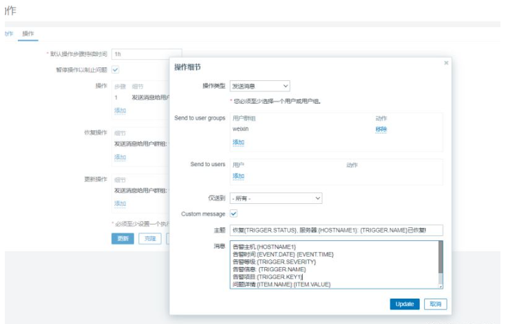 Zabbix自定义脚本监控nginx及微信告警的方法  zabbix 机场订阅 第23张