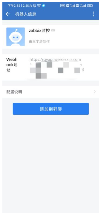 Zabbix自定义脚本监控nginx及微信告警的方法  zabbix 机场订阅 第26张