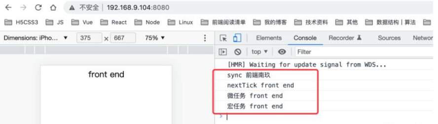 Vue异步更新机制及$nextTick原理是什么