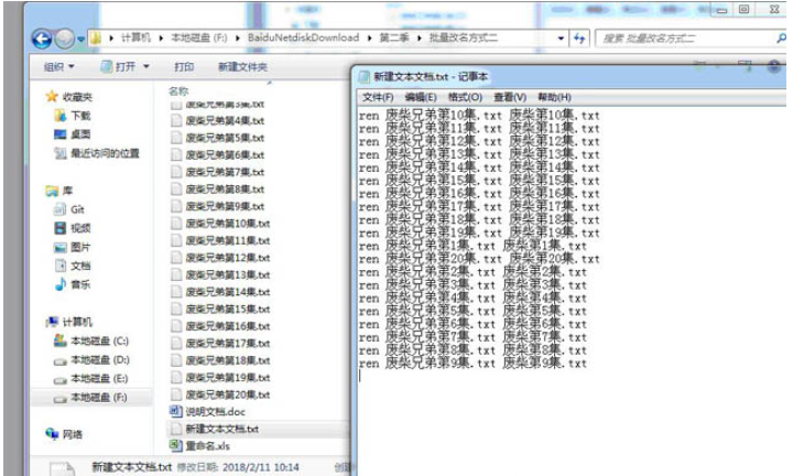 BAT脚本批量修改文件名的方法有哪些