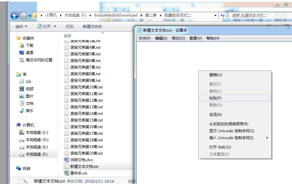 BAT脚本批量修改文件名的方法有哪些  bat 第19张