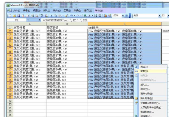 BAT脚本批量修改文件名的方法有哪些