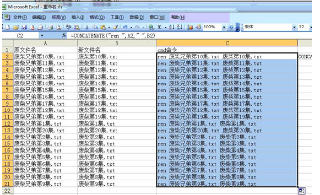 BAT脚本批量修改文件名的方法有哪些  bat 第17张