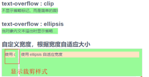 CSS样式怎么解决文字过长显示省略号问题  css ssr免费账号12小时更换 第5张