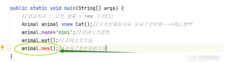 Java面向对象之多态实例分析