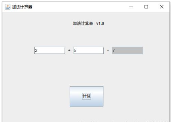 java图形界面之怎么实现加法计算器